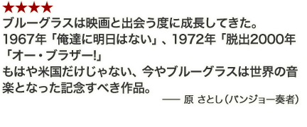 ★★★★見事なパフォーマンス。「オール・ザット・ジャズ」以来の強烈な音楽的クライマックス!!-インディワイヤー